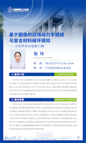 张玲