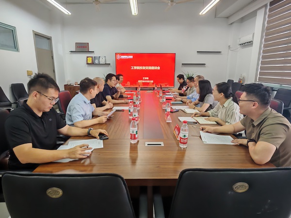 工学院校友交流座谈会1