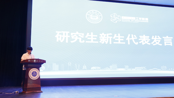 研究生代表