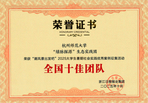 4-十强团队奖状图片(1)